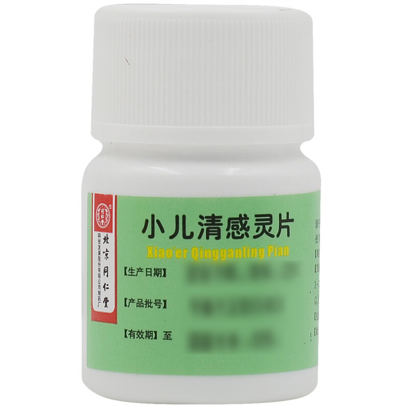 同仁堂 小儿清感灵片 0.23g*60片/瓶（素片）/盒_同仁堂官方云商城