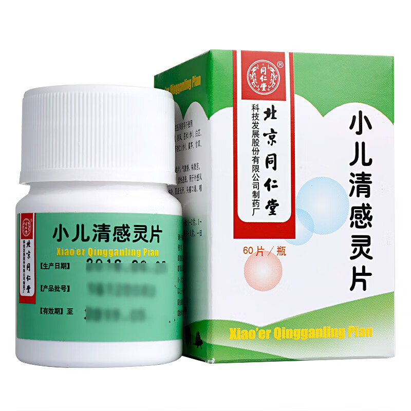 同仁堂 小儿清感灵片 0.23g*60片/瓶（素片）/盒_同仁堂官方云商城