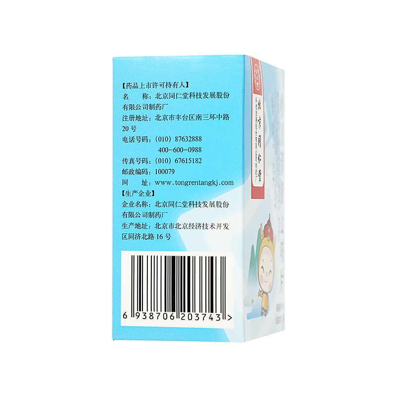 同仁堂 小儿清肺止咳片 60片/瓶_同仁堂官方云商城