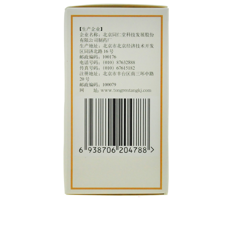 同仁堂 利肺片 40片/瓶_同仁堂官方云商城