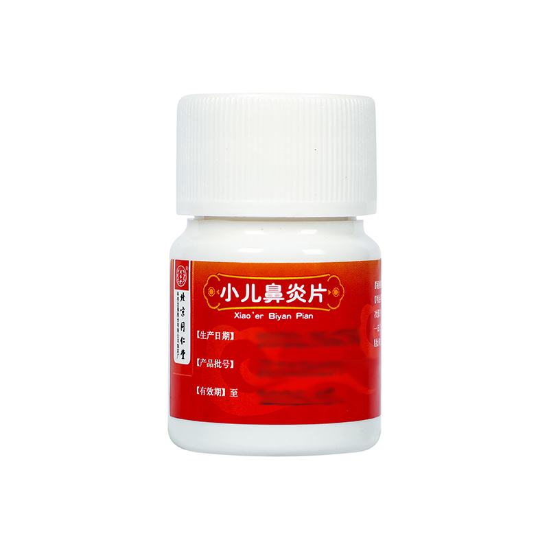 同仁堂 小儿鼻炎片 0.3g*30片_同仁堂官方云商城