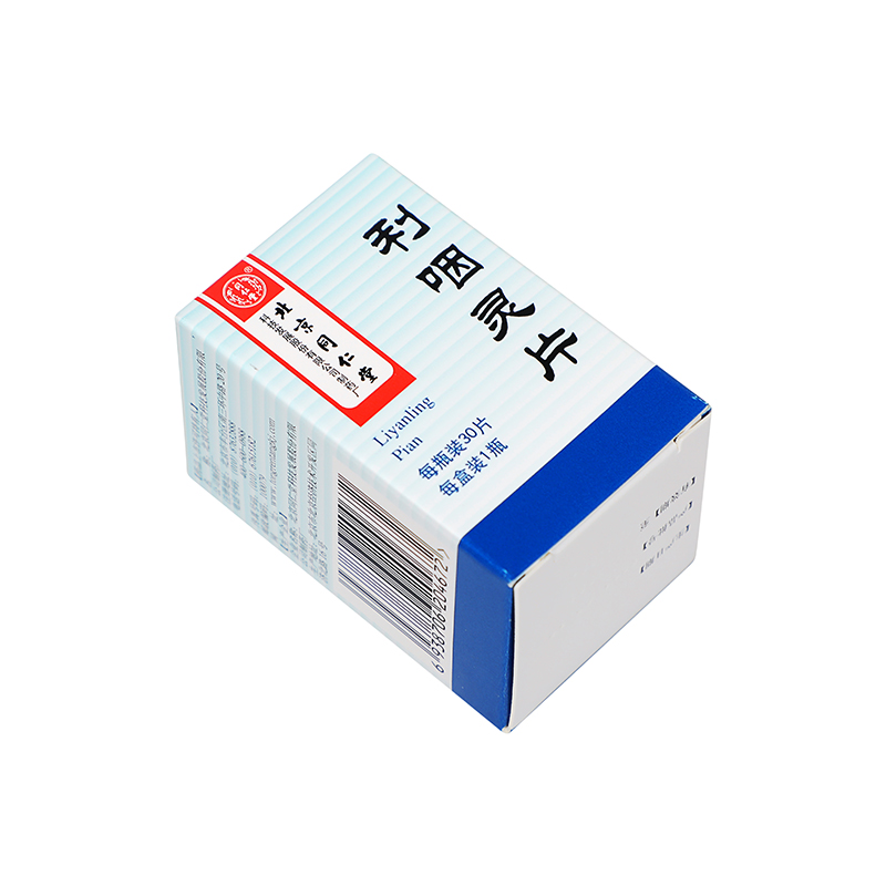 同仁堂 利咽灵片 0.32g*30片/盒_同仁堂官方云商城
