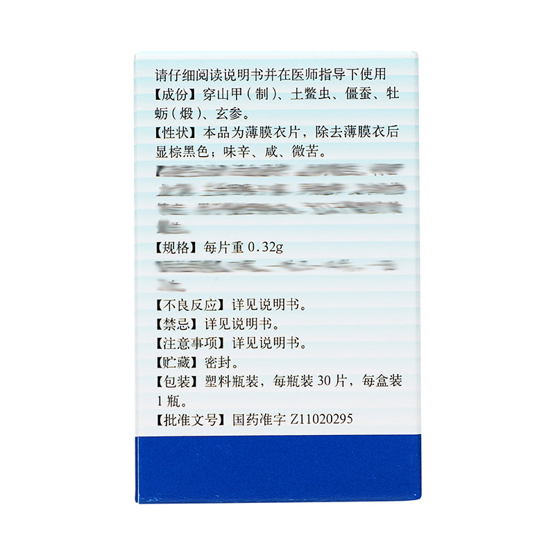 同仁堂 利咽灵片 0.32g*30片/盒_同仁堂官方云商城