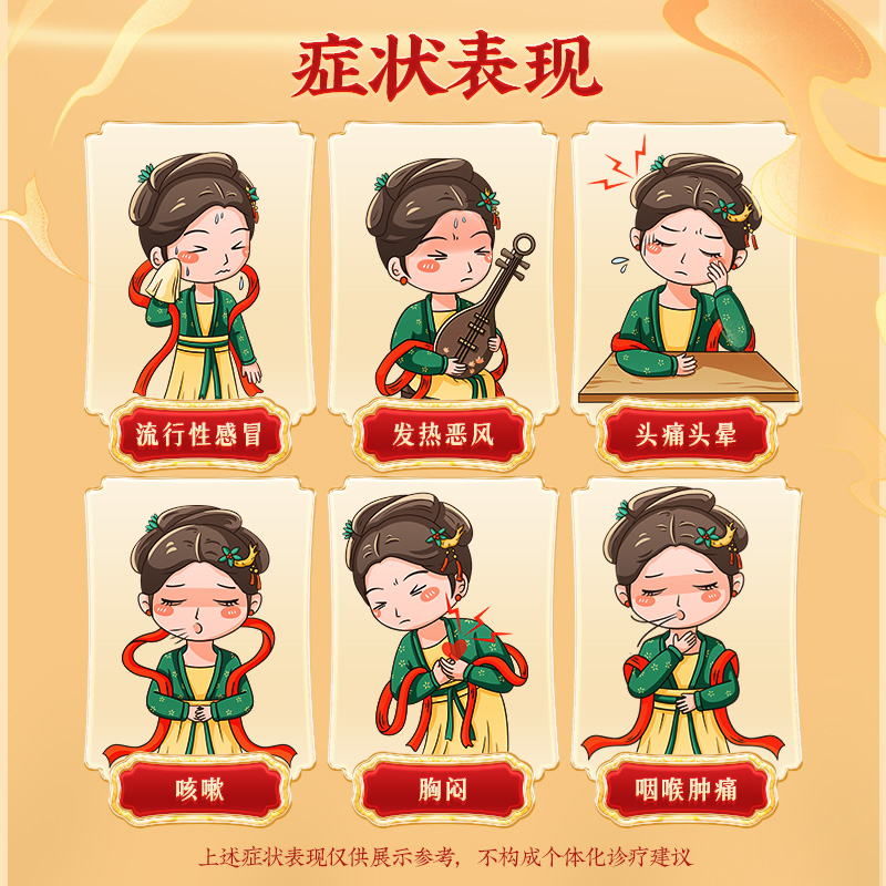 同仁堂 羚羊感冒片 0.3g*30/盒_同仁堂官方云商城