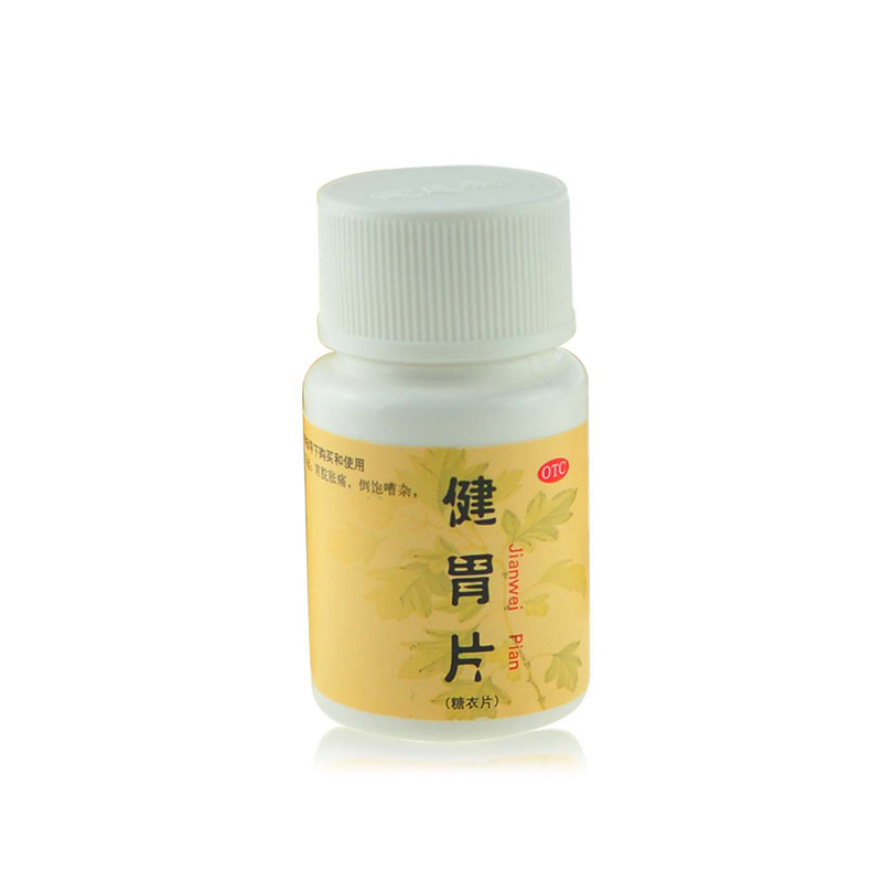 同仁堂 健胃片 0.3g*60片/盒【已停产 下架】_同仁堂官方云商城