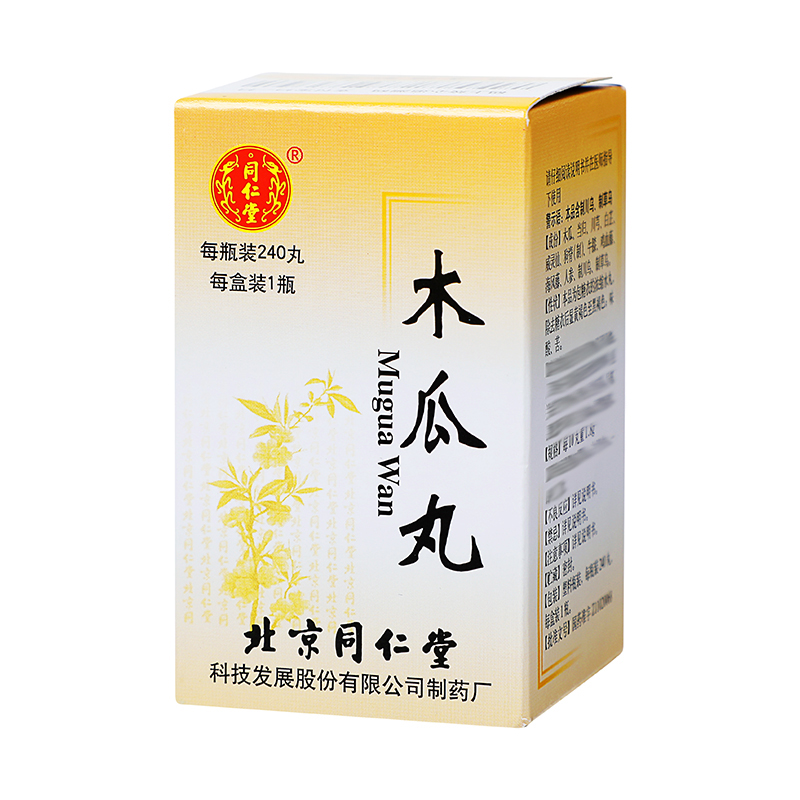 同仁堂 木瓜丸 240丸/盒_同仁堂官方云商城