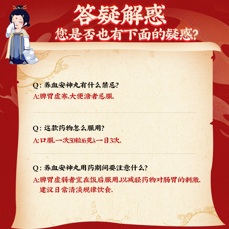 同仁堂 养血安神丸 36g*1/瓶_同仁堂官方云商城