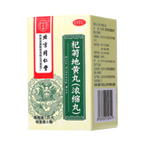 同仁堂 杞菊地黄丸 120s*1/盒_同仁堂官方云商城