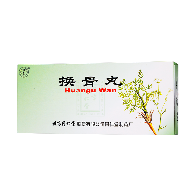 同仁堂 换骨丸 9g*10丸/盒_同仁堂官方云商城