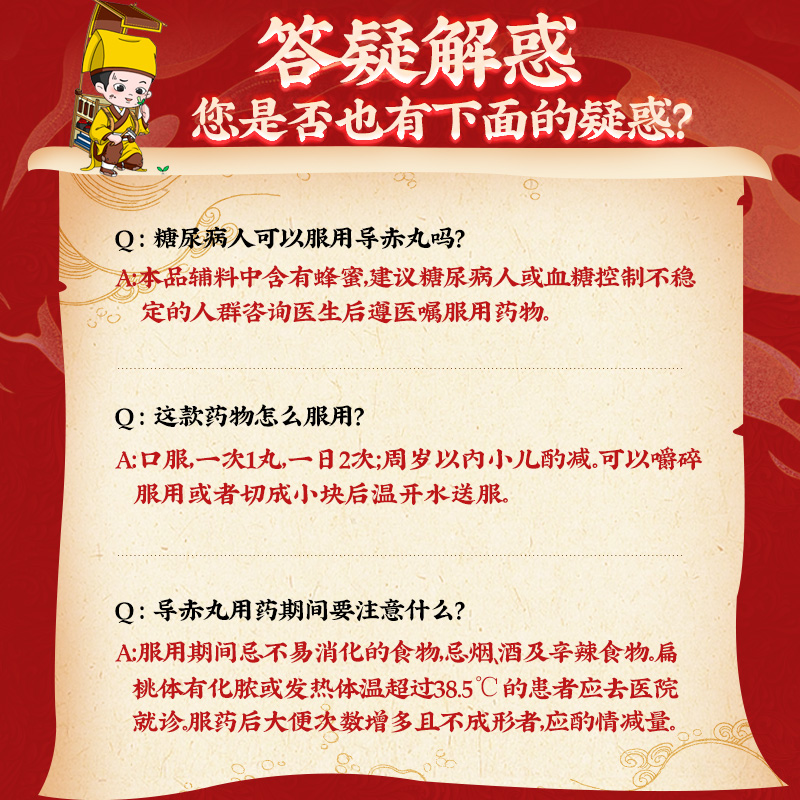 同仁堂 导赤丸 3g*10/盒_同仁堂官方云商城