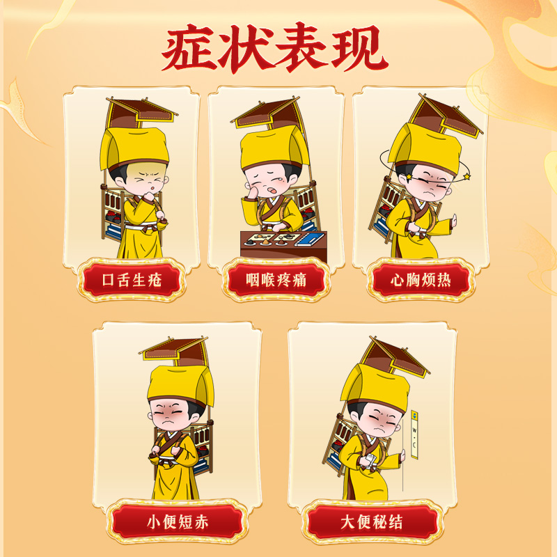 同仁堂 导赤丸 3g*10/盒_同仁堂官方云商城