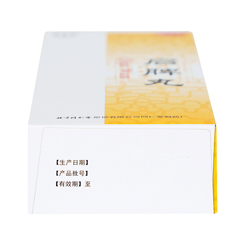 同仁堂 启脾丸 3g*10/盒_同仁堂官方云商城