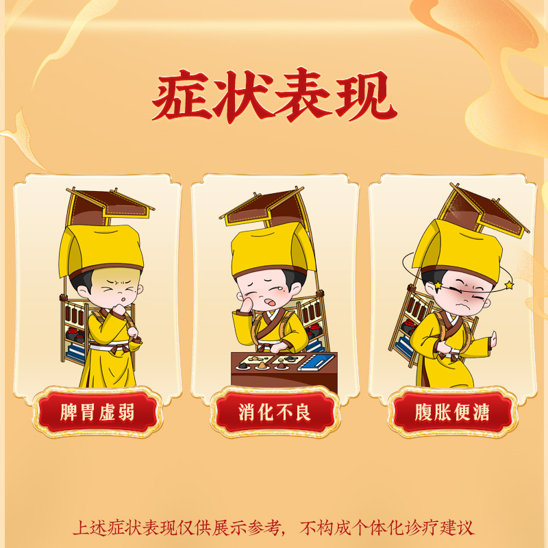 同仁堂 启脾丸 3g*10/盒_同仁堂官方云商城