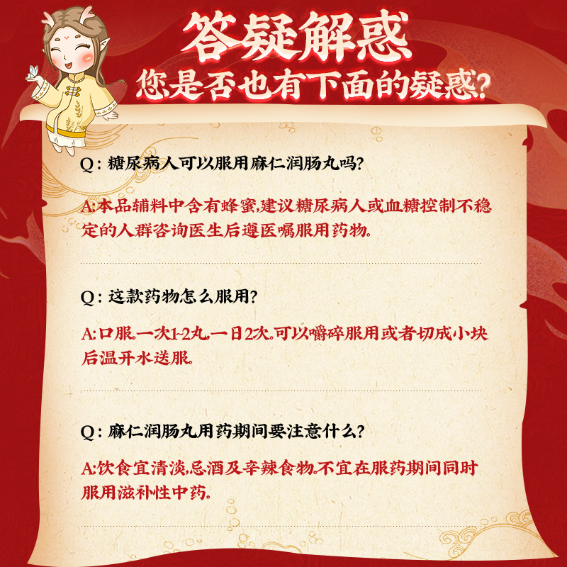 同仁堂 麻仁润肠丸 6g*10/盒_同仁堂官方云商城