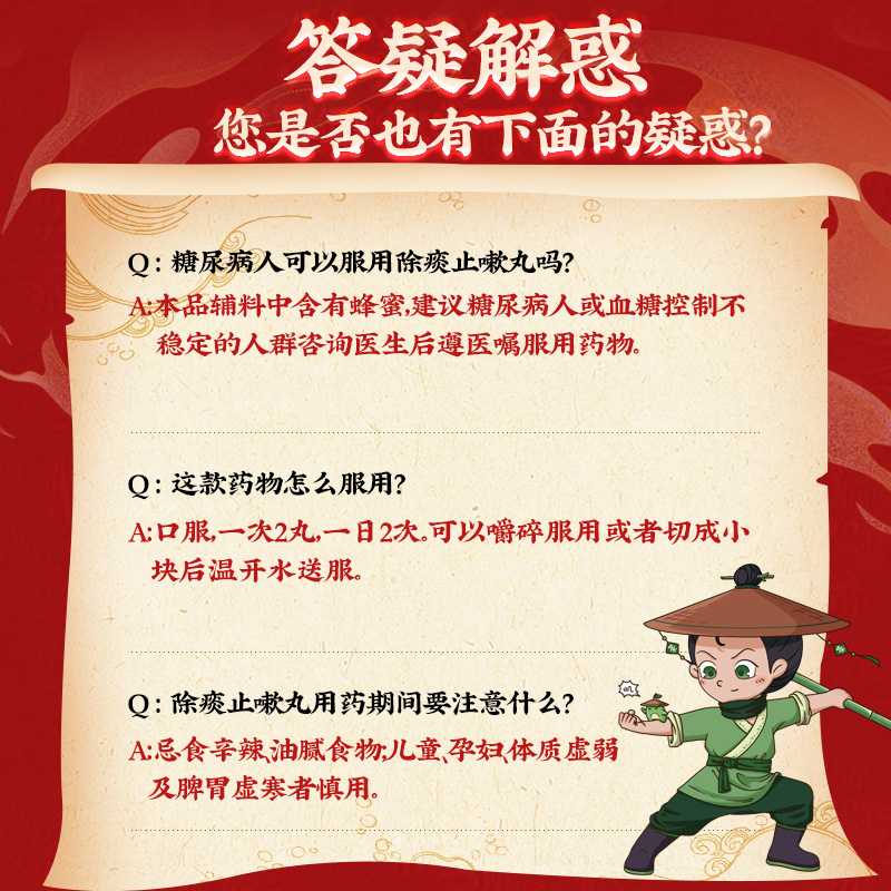 同仁堂 除痰止嗽丸 6g*10/盒_同仁堂官方云商城