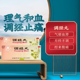 同仁堂 调经丸 9g*10/盒_同仁堂官方云商城