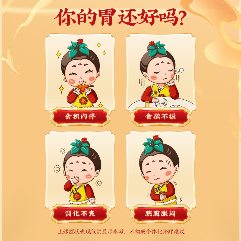 同仁堂 大山楂丸 9g*10/盒_同仁堂官方云商城