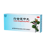 同仁堂 六合定中丸 9g*10/盒_同仁堂官方云商城