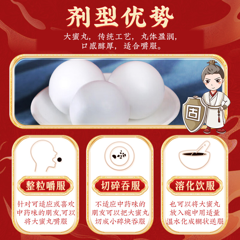 同仁堂 锁阳固精丸 9g*10/盒_同仁堂官方云商城