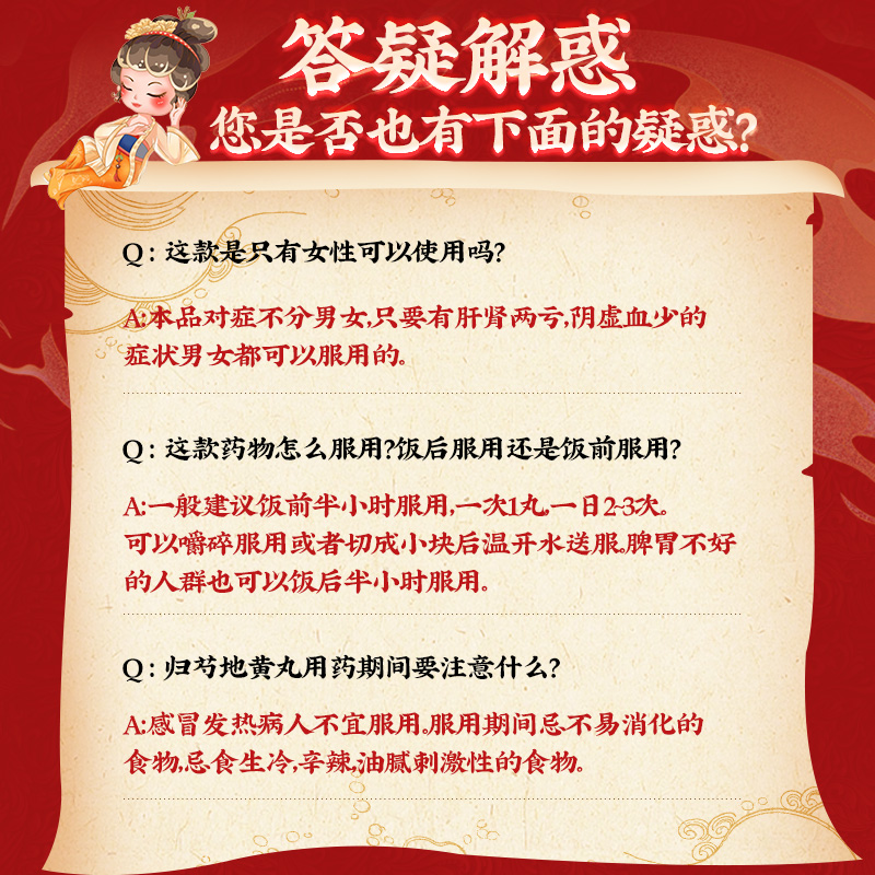 同仁堂 归芍地黄丸 9g*10/盒_同仁堂官方云商城