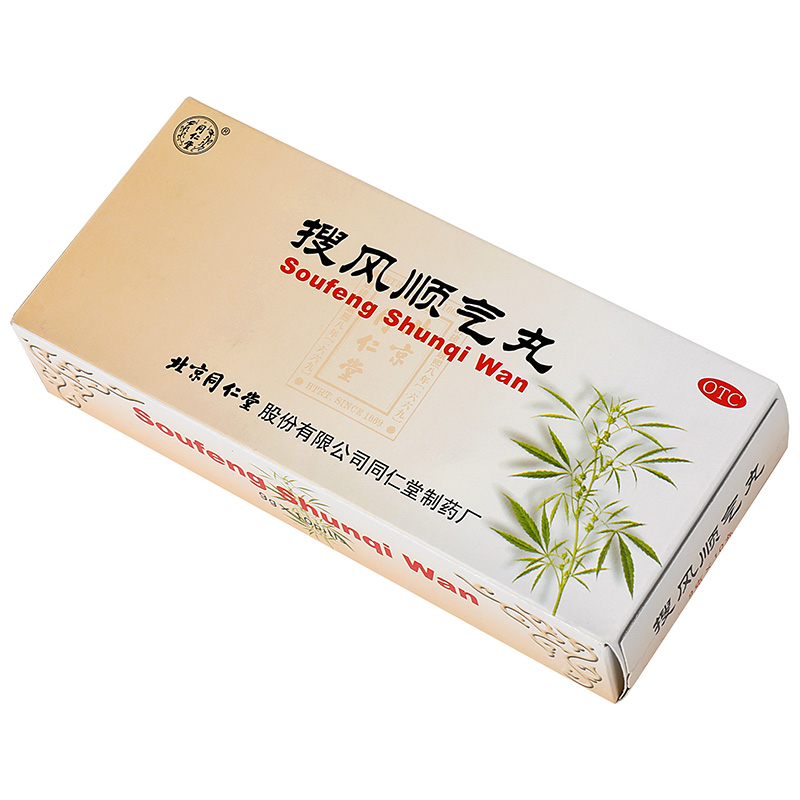 同仁堂 搜风顺气丸 9g*10/盒_同仁堂官方云商城