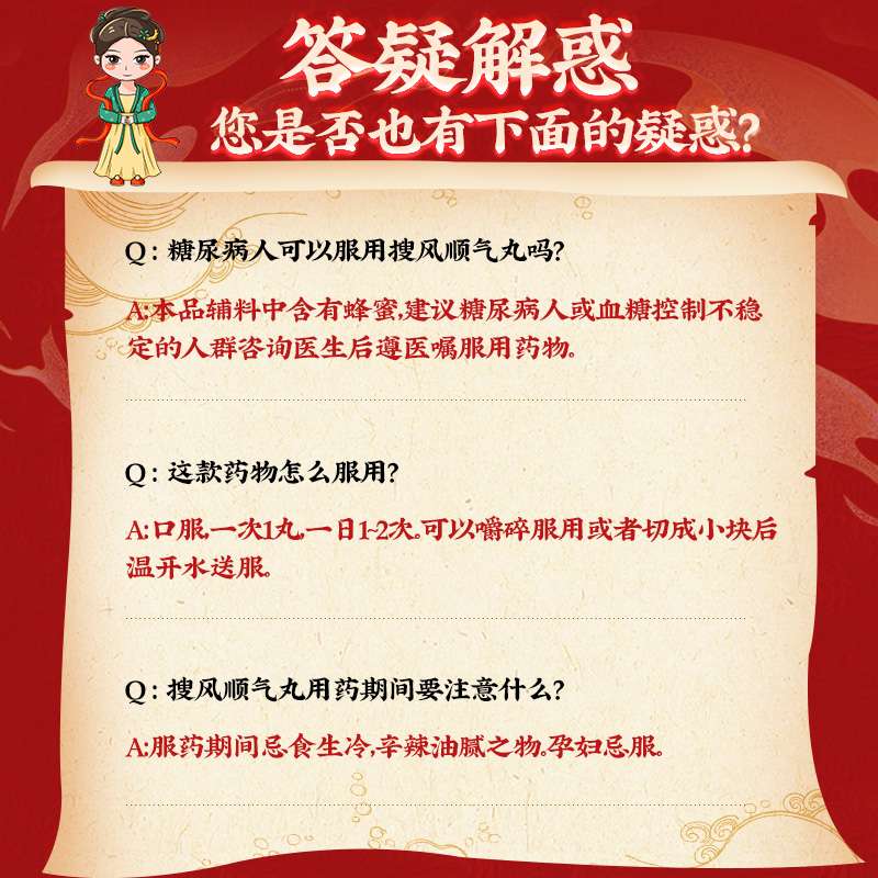 同仁堂 搜风顺气丸 9g*10/盒_同仁堂官方云商城