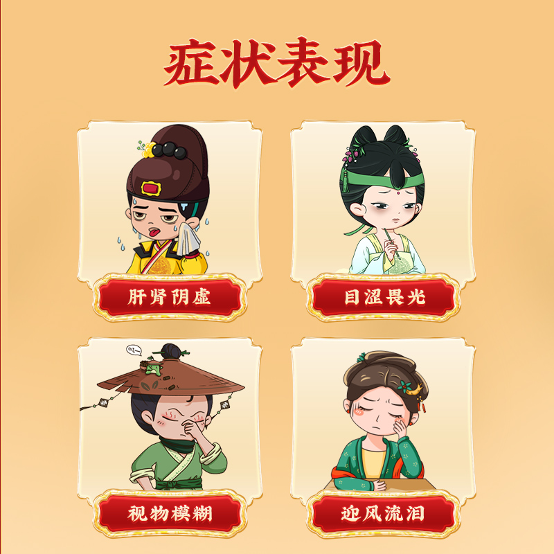 同仁堂 明目地黄丸 9g*10/盒_同仁堂官方云商城