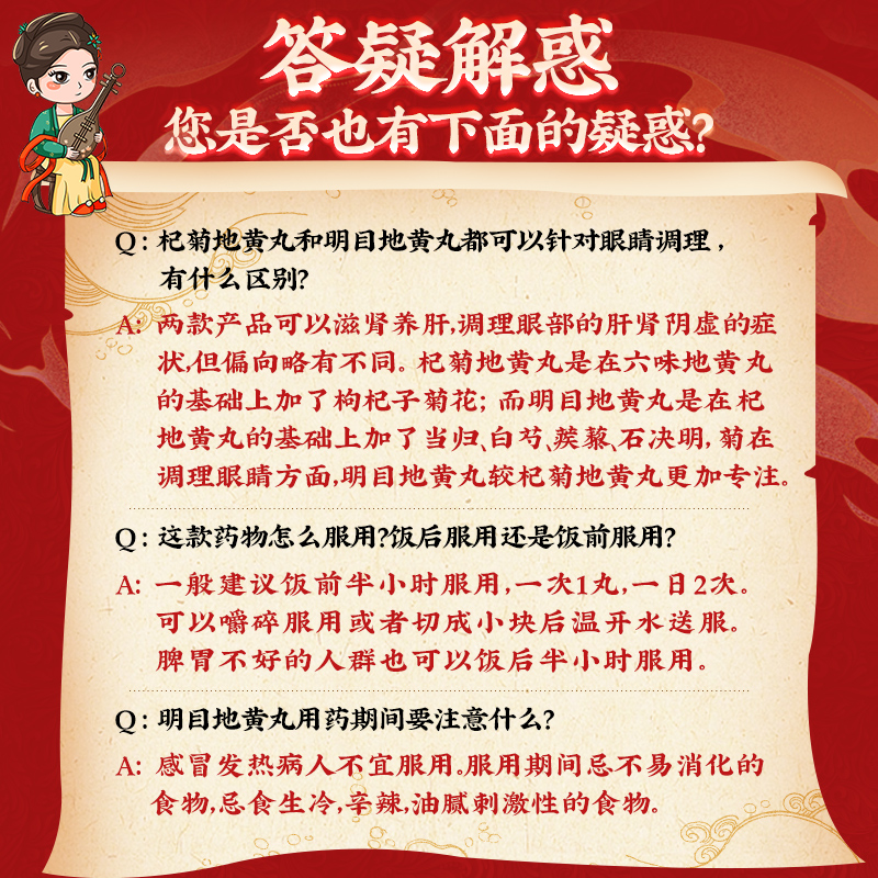 同仁堂 明目地黄丸 9g*10/盒_同仁堂官方云商城