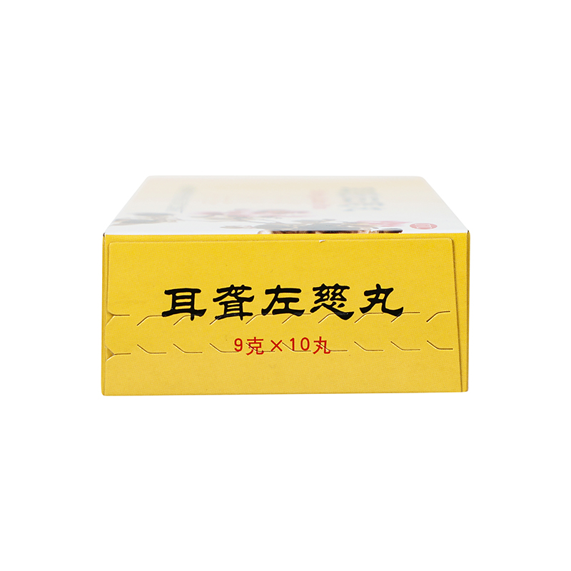 同仁堂 耳聋左慈丸 9g*10/盒_同仁堂官方云商城