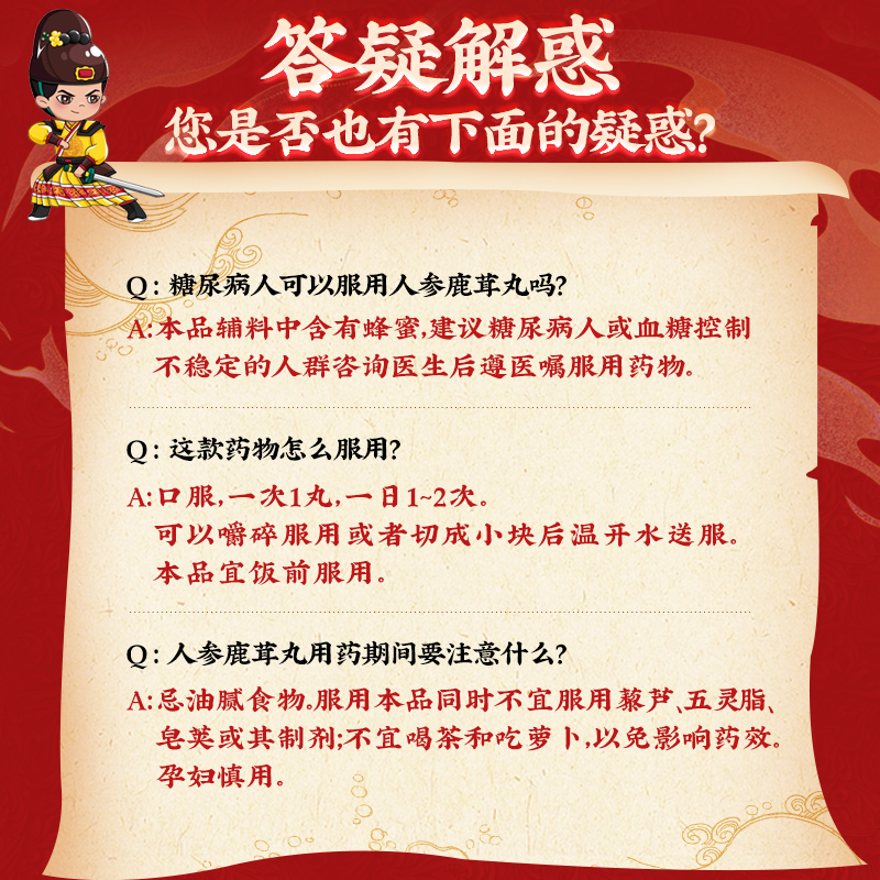 同仁堂 人参鹿茸丸 9g*10/盒_同仁堂官方云商城