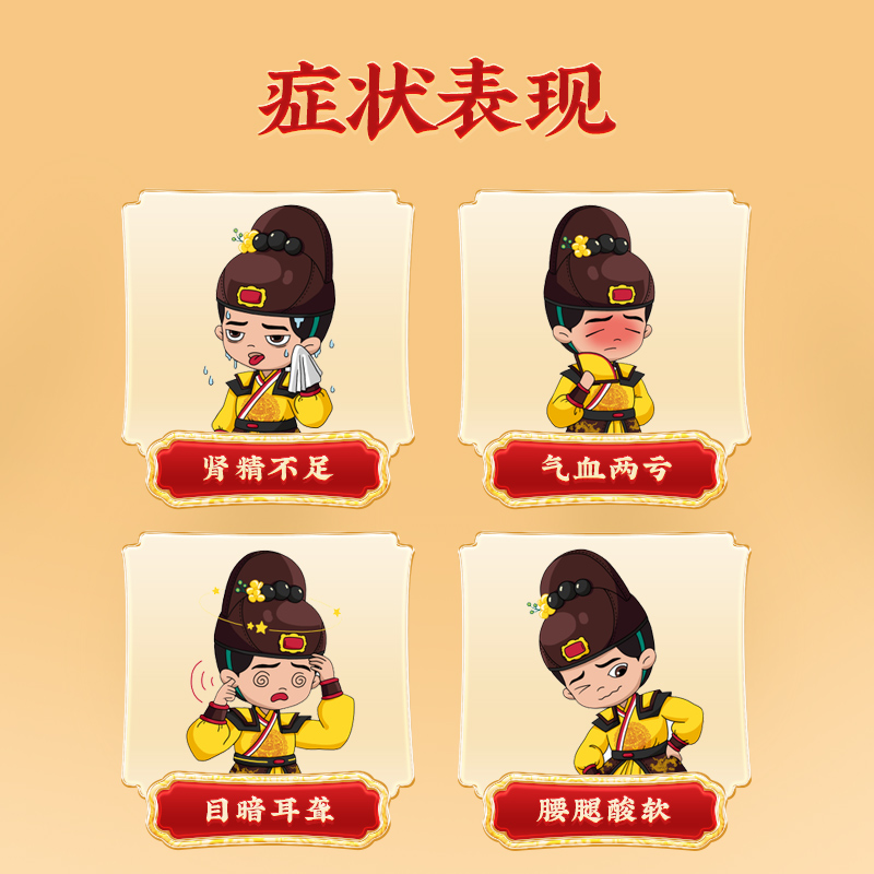 同仁堂 人参鹿茸丸 9g*10/盒_同仁堂官方云商城