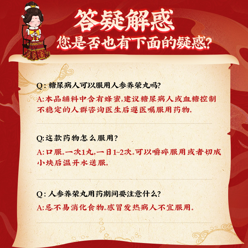 同仁堂 人参养荣丸 9g*10丸/盒_同仁堂官方云商城