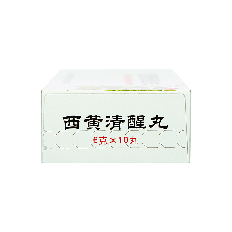 同仁堂 西黄清醒丸 6g*10/盒_同仁堂官方云商城
