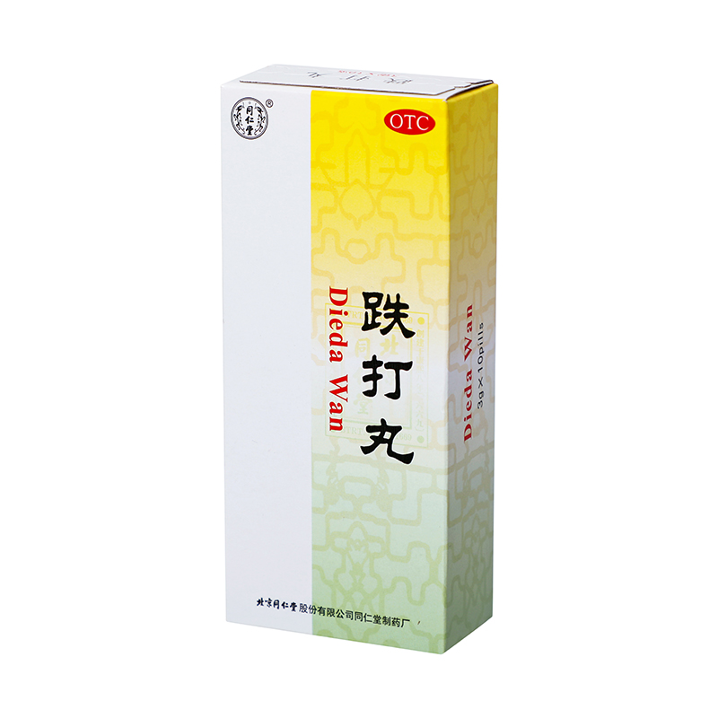 同仁堂 跌打丸 3克*10丸/盒_同仁堂官方云商城