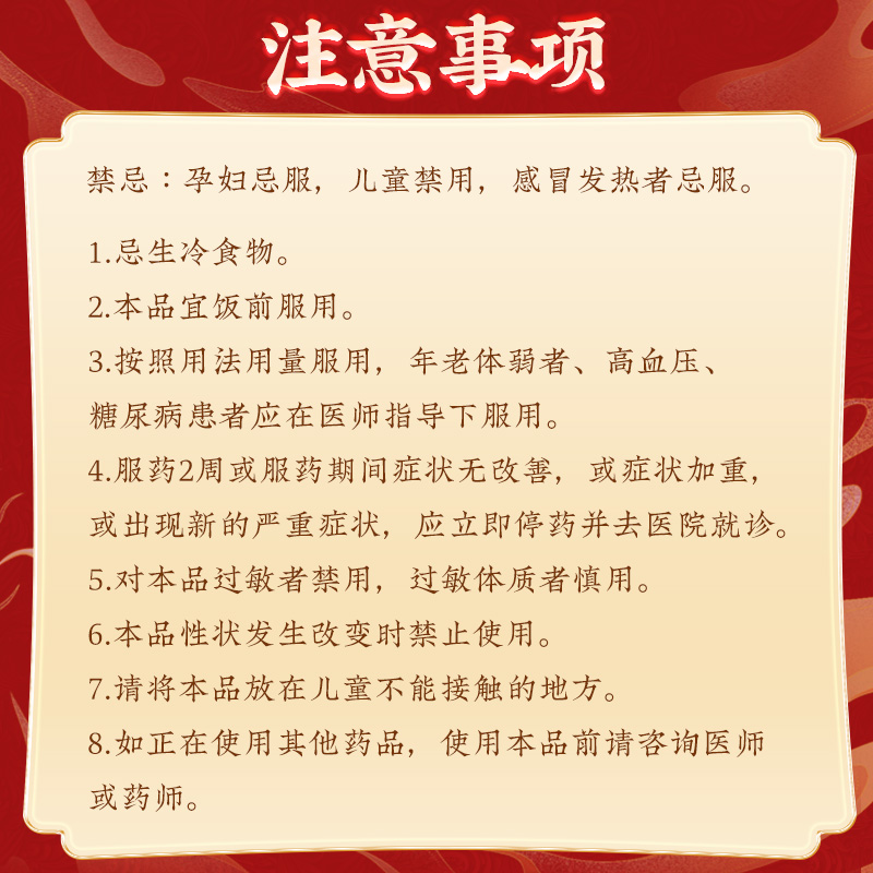 同仁堂 壮腰健肾丸 5.6g*10/盒_同仁堂官方云商城