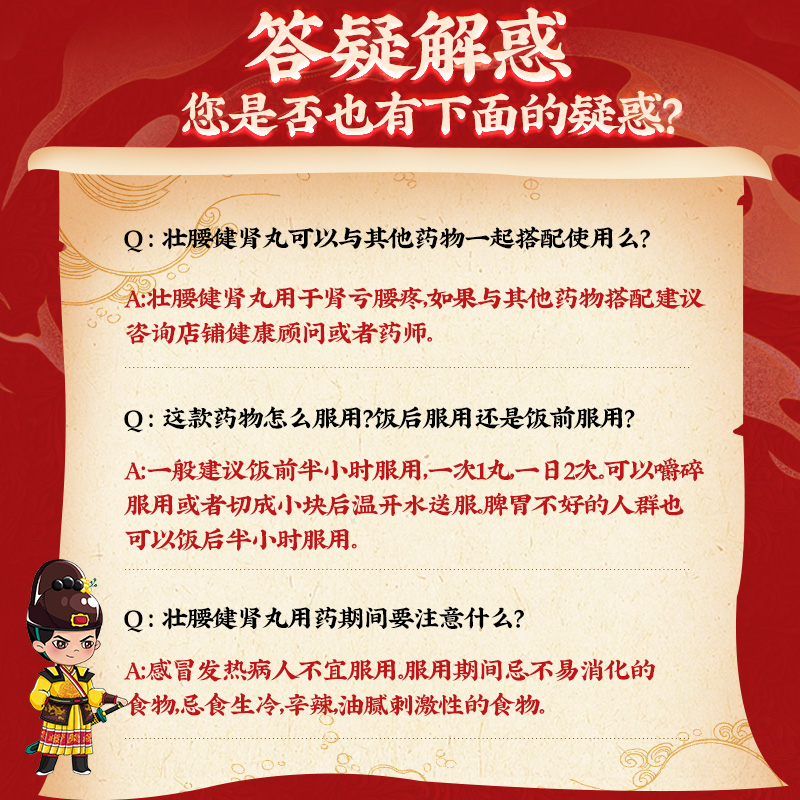 同仁堂 壮腰健肾丸 5.6g*10/盒_同仁堂官方云商城