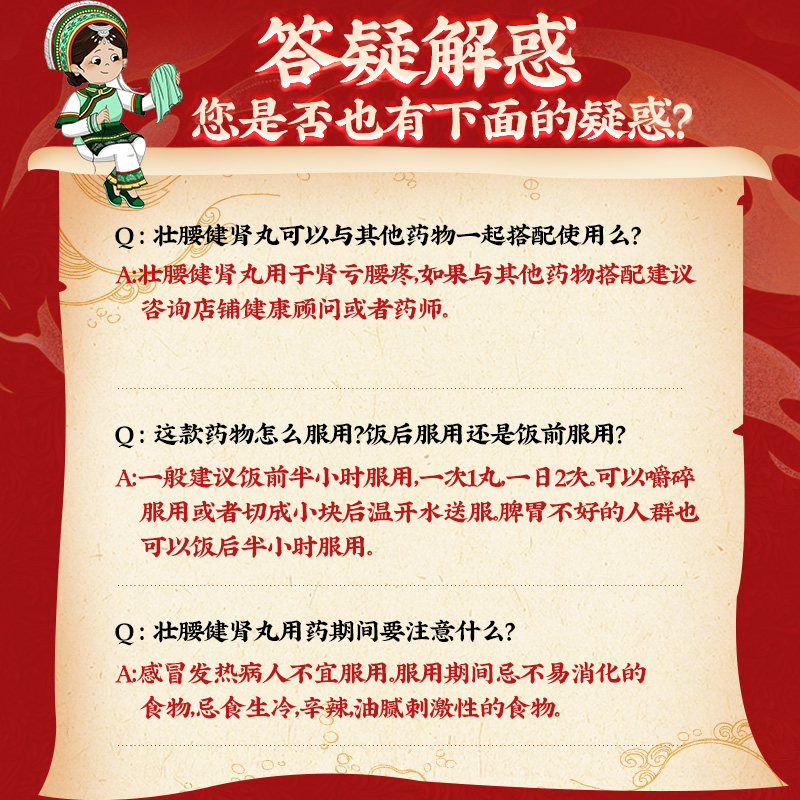 同仁堂 壮腰健肾丸 5.6g*20丸_同仁堂官方云商城