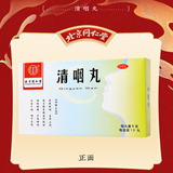 同仁堂 清咽丸 6g*10/盒_同仁堂官方云商城