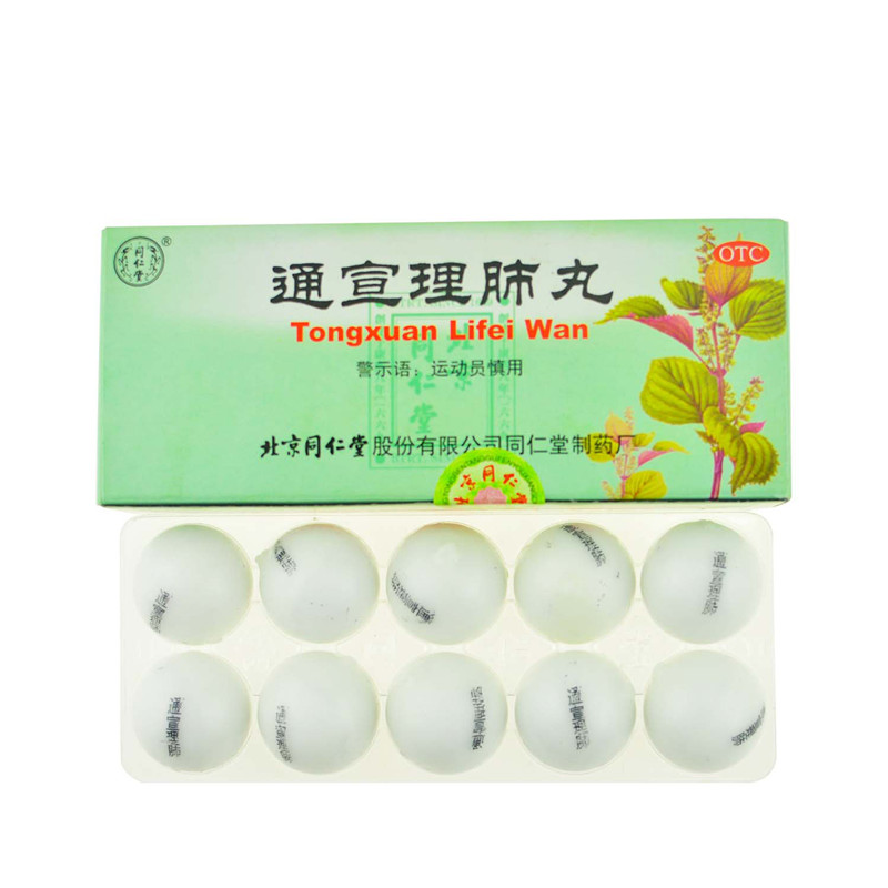 同仁堂 通宣理肺丸 6g*10/盒_同仁堂官方云商城