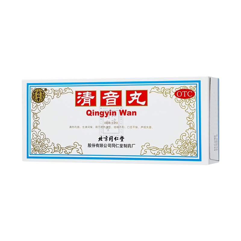 同仁堂 清音丸 3g*10/盒_同仁堂官方云商城