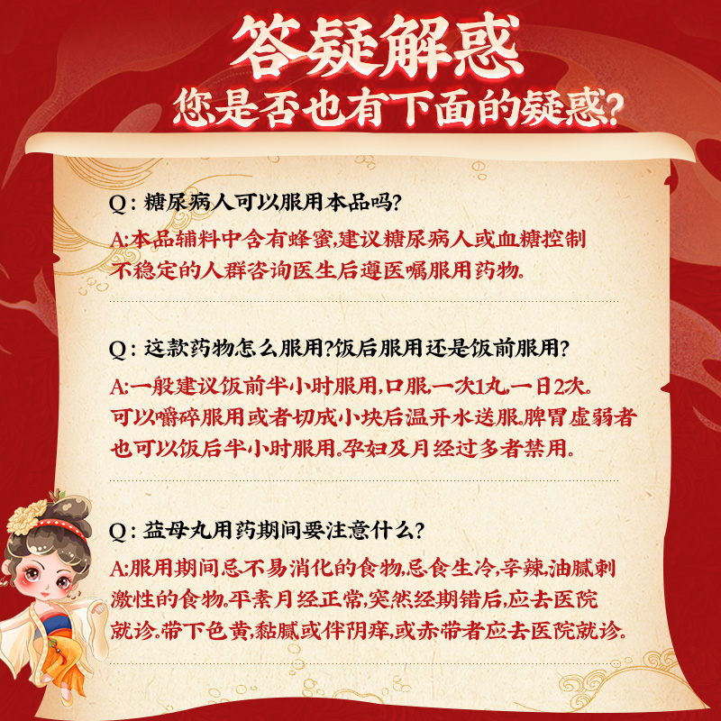 同仁堂 益母丸 9g*10/盒_同仁堂官方云商城