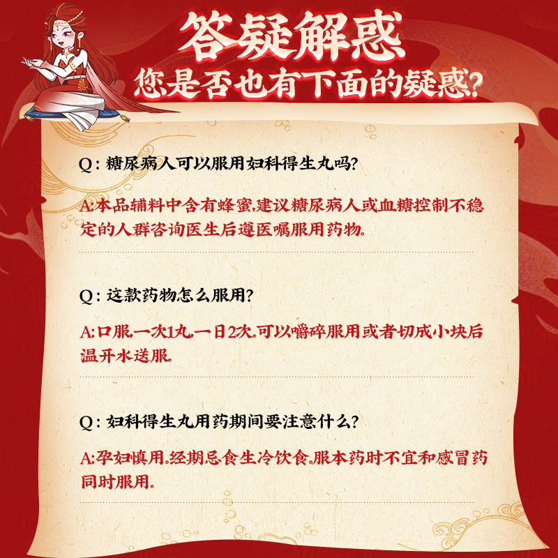 同仁堂 妇科得生丸 9g*10/盒_同仁堂官方云商城
