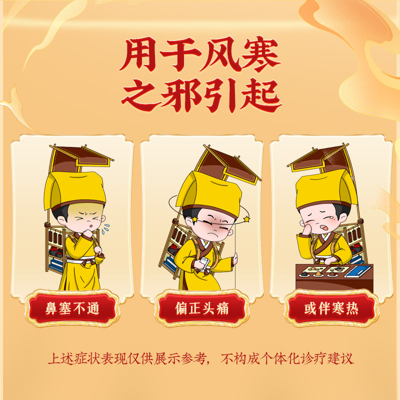 同仁堂 都梁丸 9g*10/盒_同仁堂官方云商城