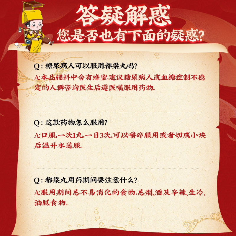 同仁堂 都梁丸 9g*10/盒_同仁堂官方云商城