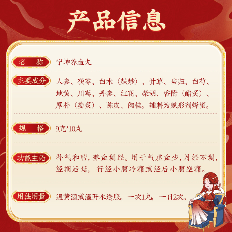 同仁堂 宁坤养血丸 9g*10/盒_同仁堂官方云商城