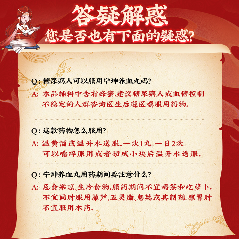 同仁堂 宁坤养血丸 9g*10/盒_同仁堂官方云商城