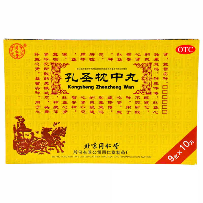 同仁堂 孔圣枕中丸 9g*10丸/盒_同仁堂官方云商城
