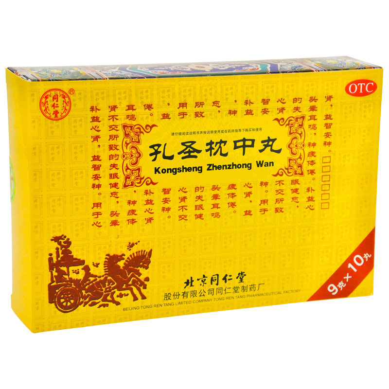 同仁堂 孔圣枕中丸 9g*10丸/盒_同仁堂官方云商城