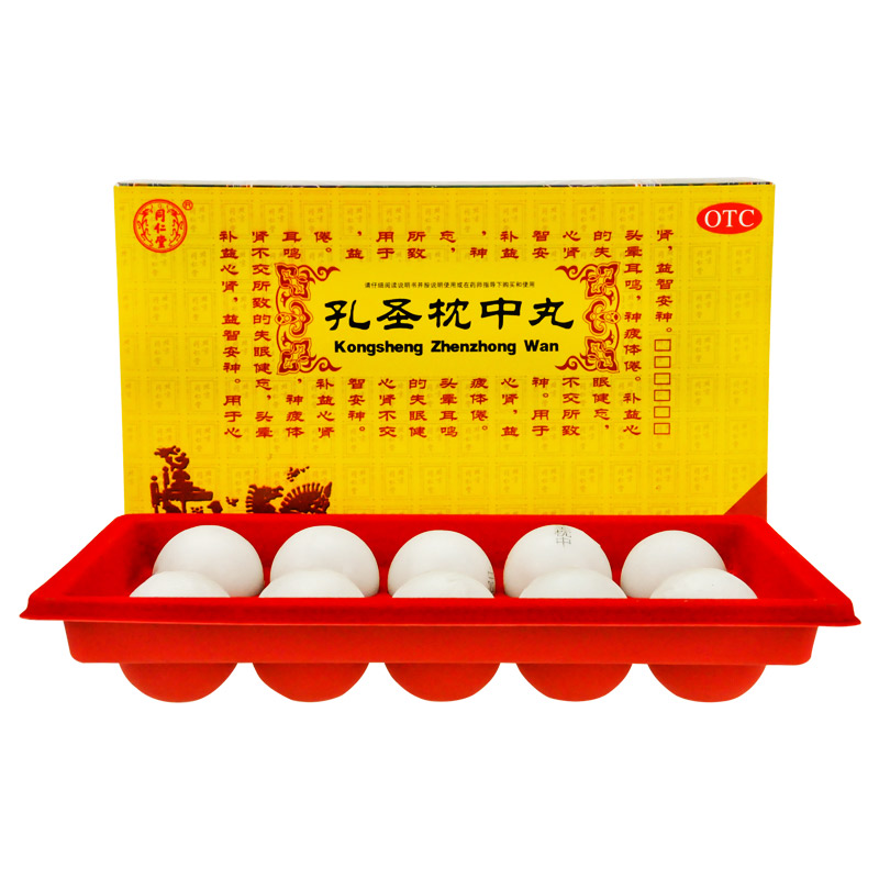 同仁堂 孔圣枕中丸 9g*10丸/盒_同仁堂官方云商城