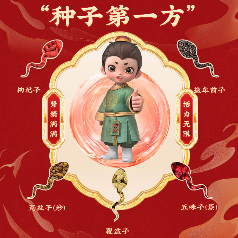 同仁堂 五子衍宗丸 9g*10丸/盒_同仁堂官方云商城